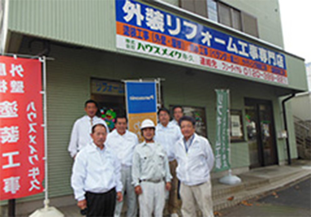 株式会社ハウスメイク牛久